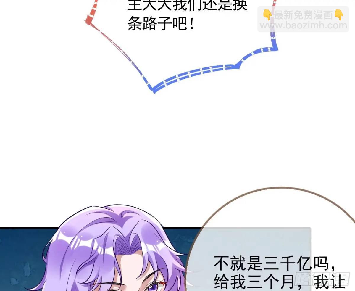 🍟万渣朝凰 只有半个月 第7页