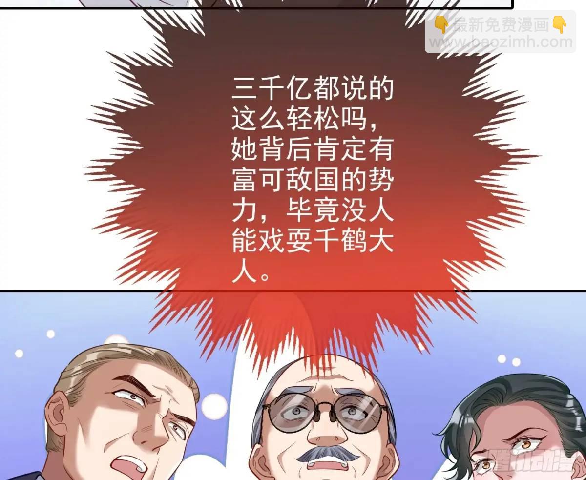 🍟万渣朝凰 只有半个月 第9页