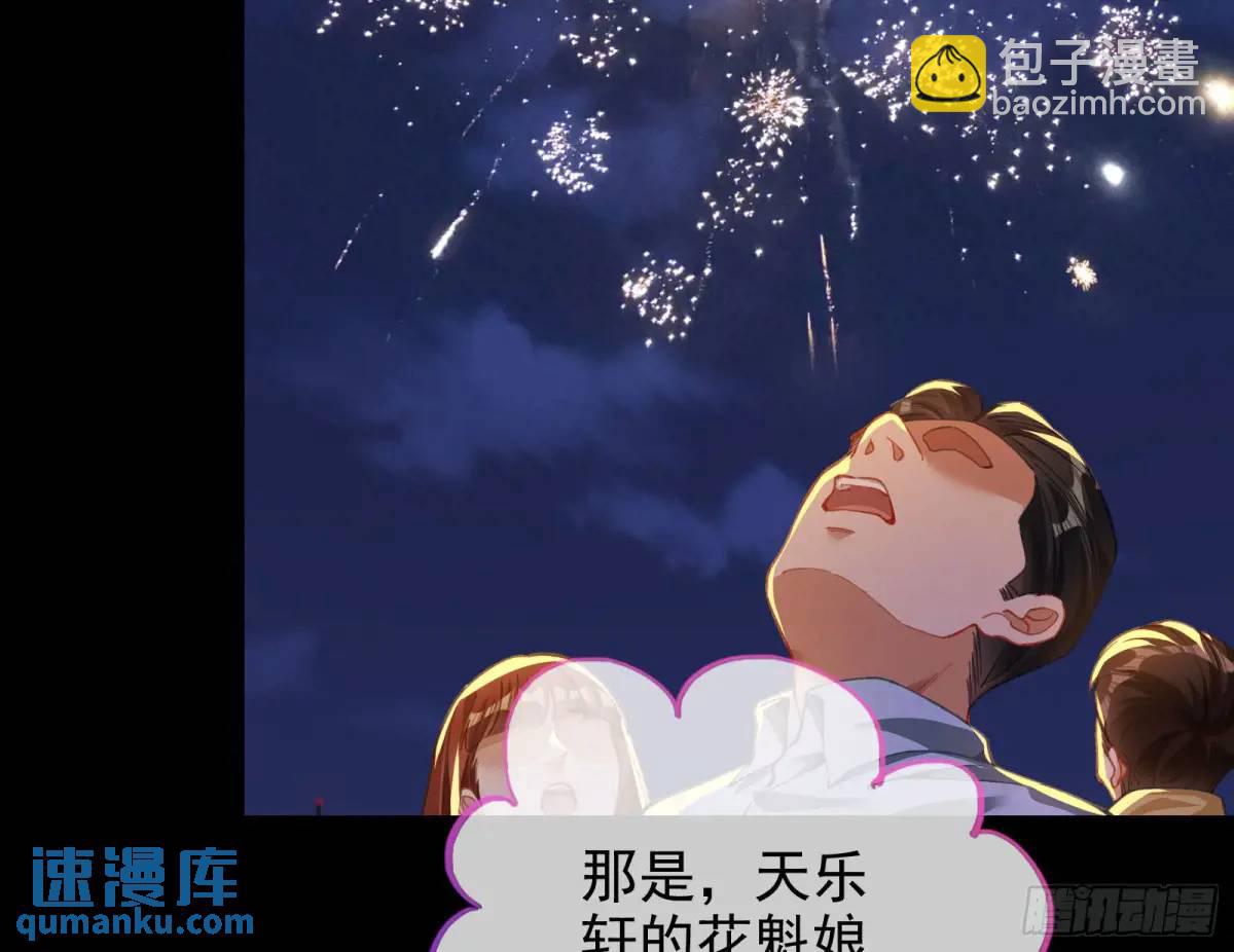 🍟万渣朝凰 花魁游街 第11页