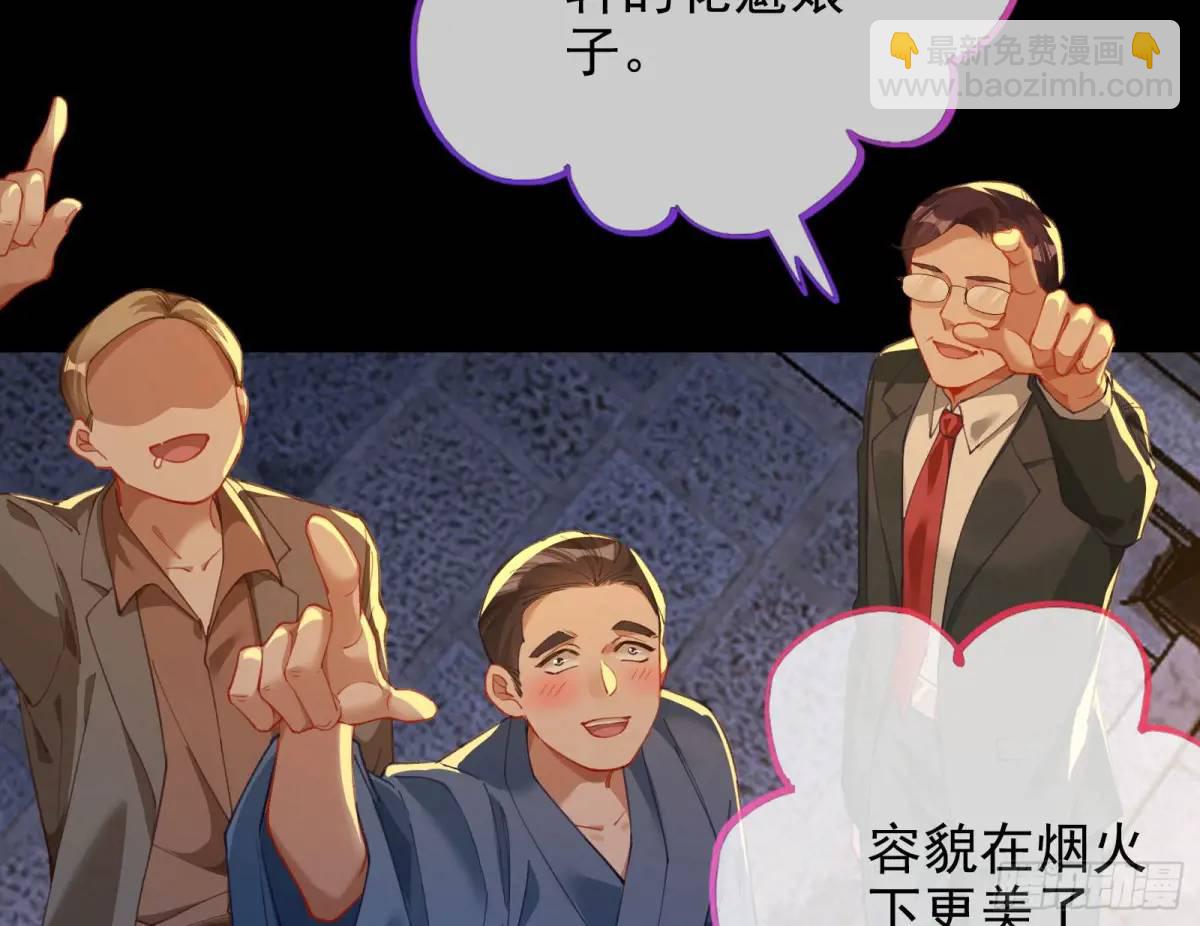 🍟万渣朝凰 花魁游街 第12页