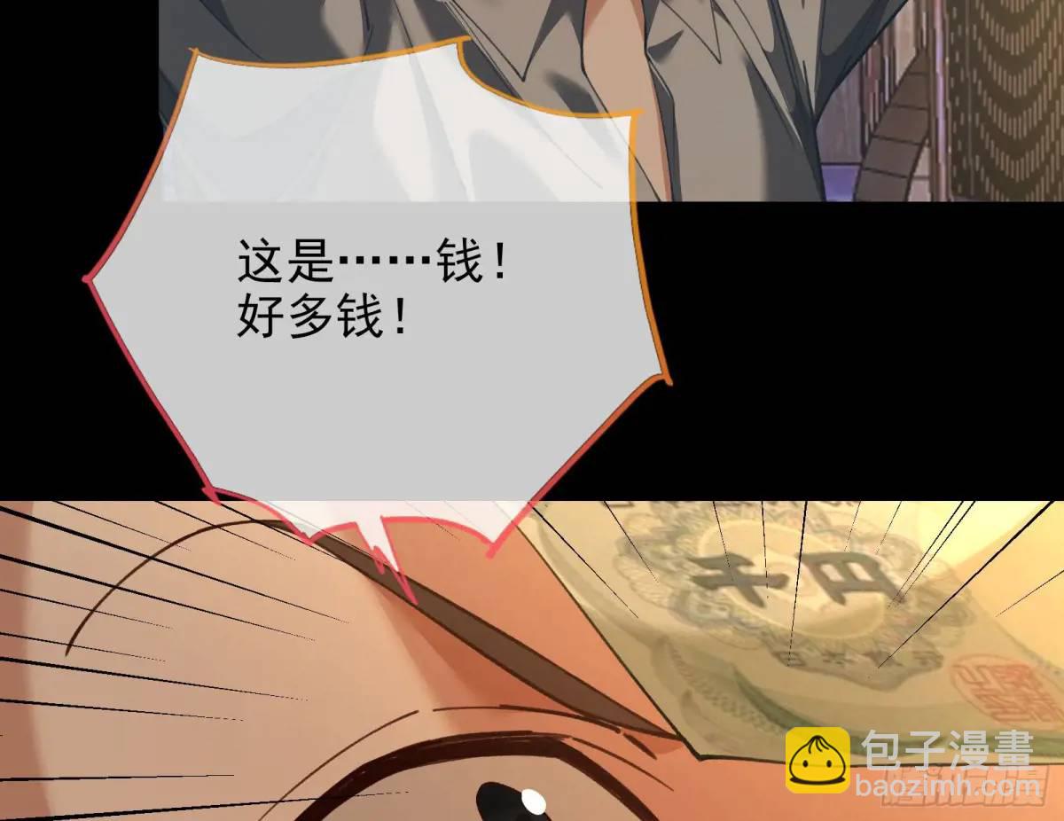 🍟万渣朝凰 花魁游街 第17页