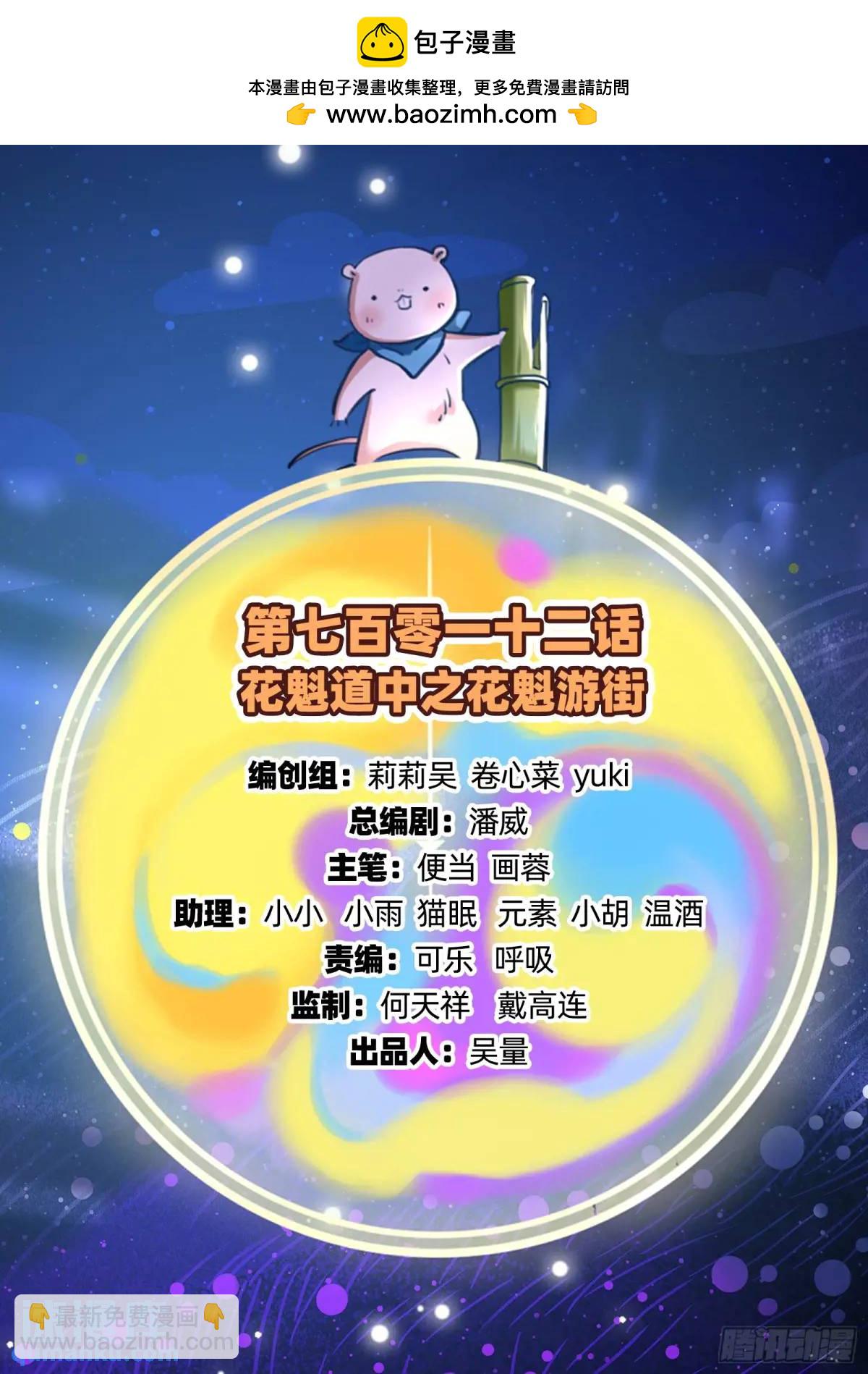 🍟万渣朝凰 花魁游街 第2页