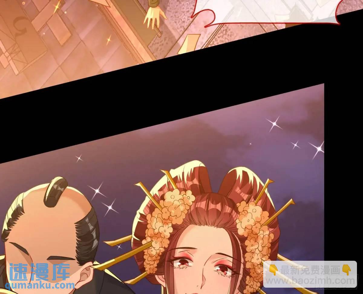 🍟万渣朝凰 花魁游街 第22页