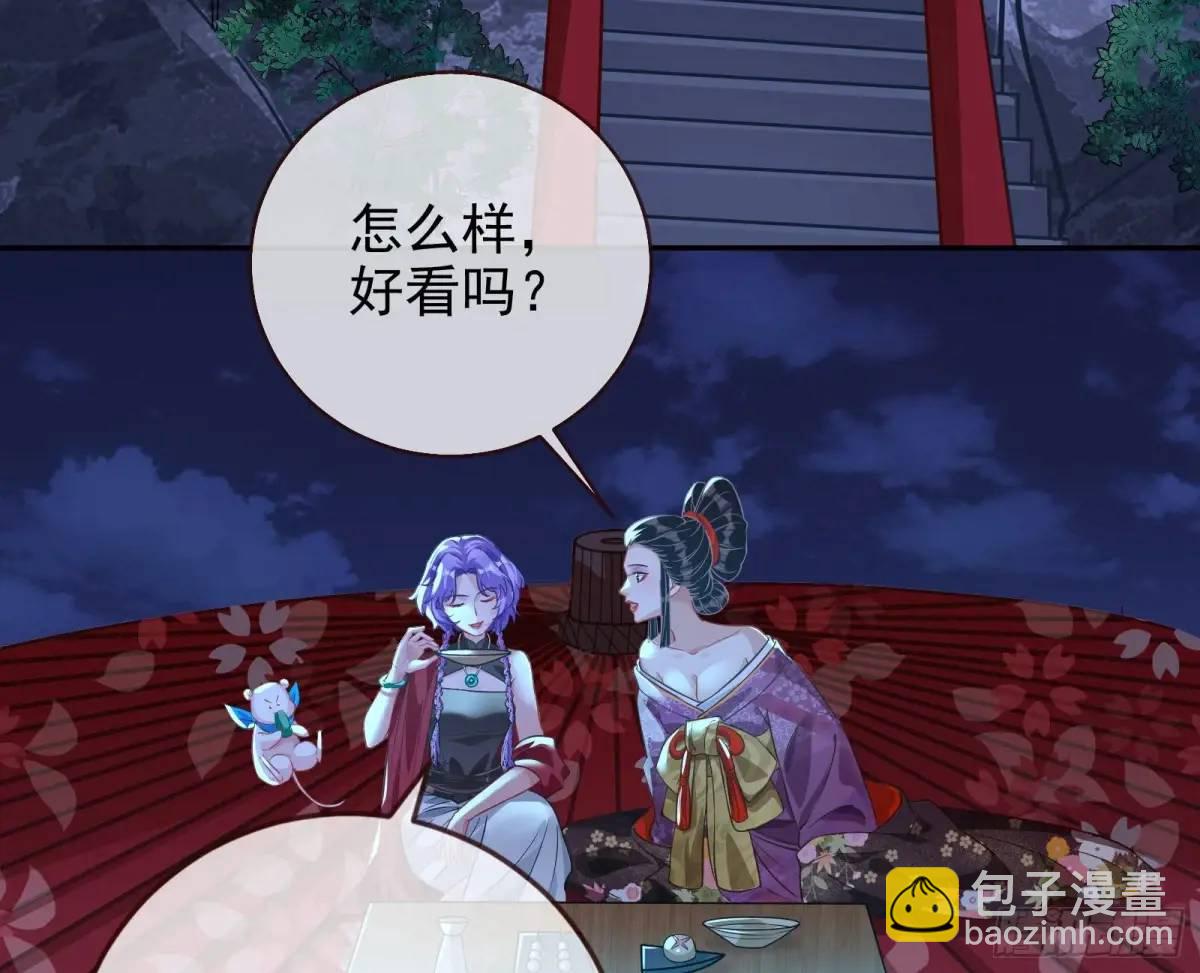 🍟万渣朝凰 花魁游街 第27页