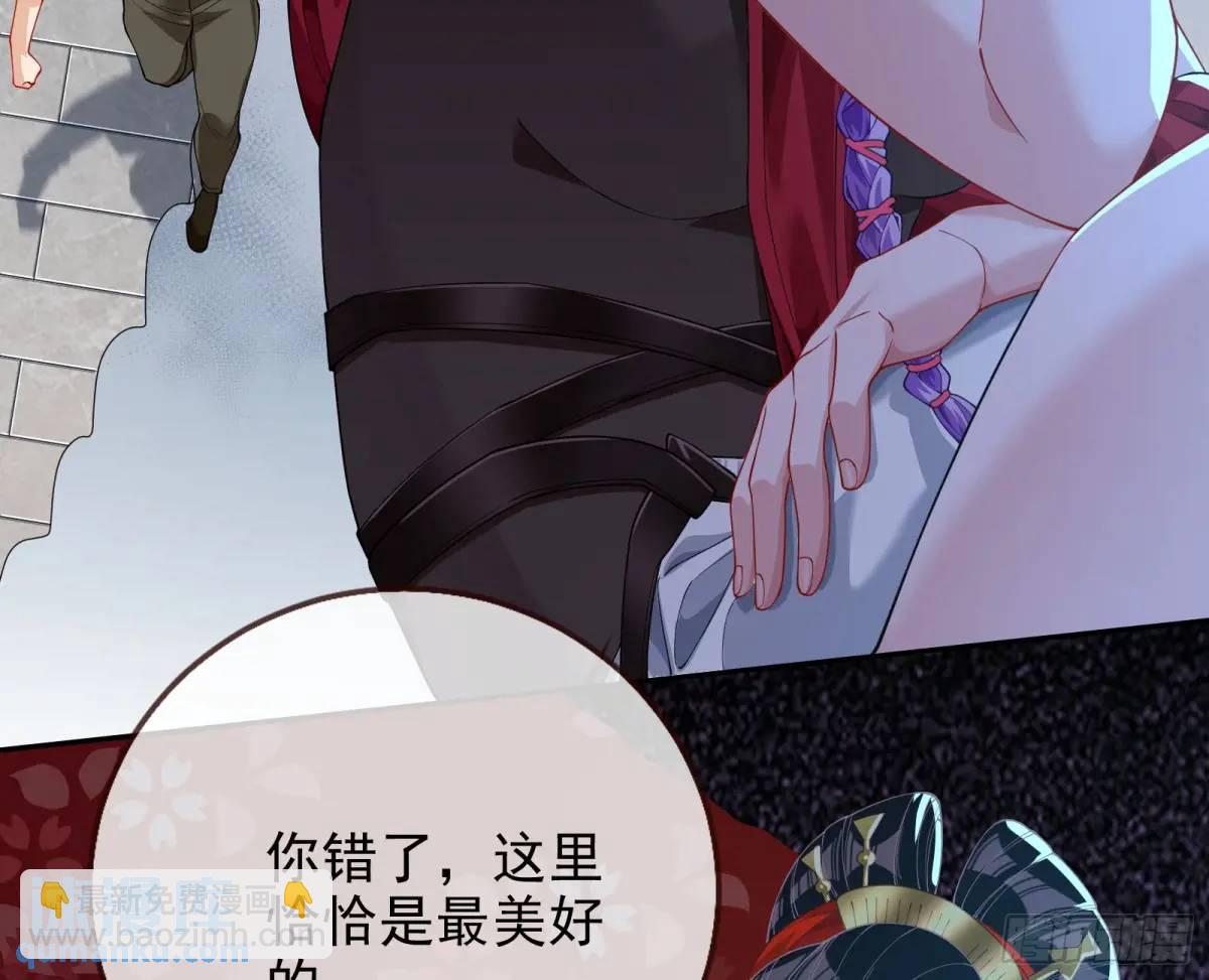 🍟万渣朝凰 花魁游街 第31页