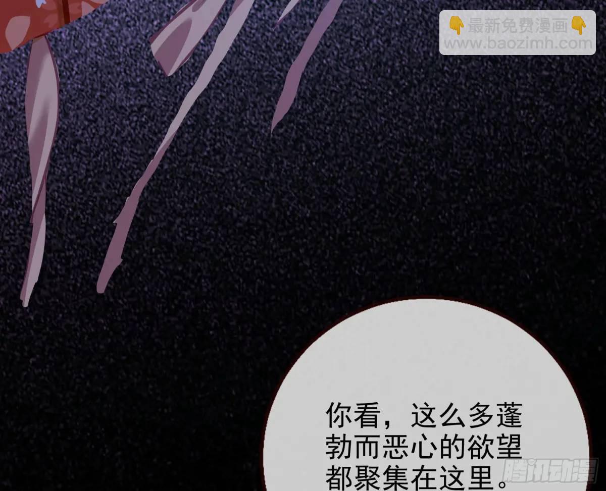 🍟万渣朝凰 花魁游街 第34页