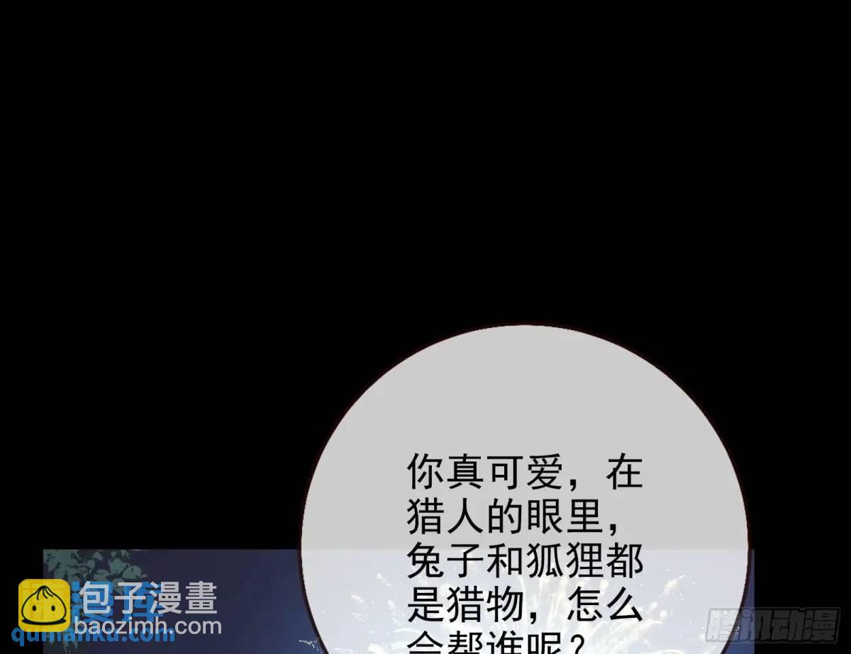 🍟万渣朝凰 花魁游街 第39页