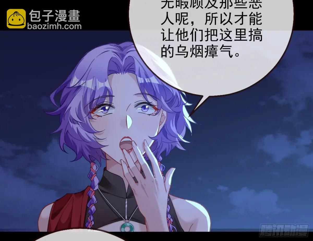 🍟万渣朝凰 花魁游街 第42页
