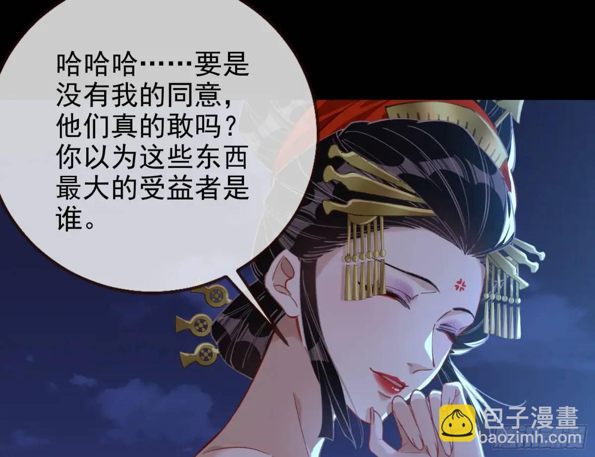 🍟万渣朝凰 花魁游街 第43页
