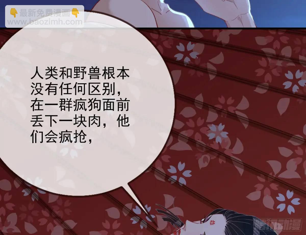 🍟万渣朝凰 花魁游街 第44页