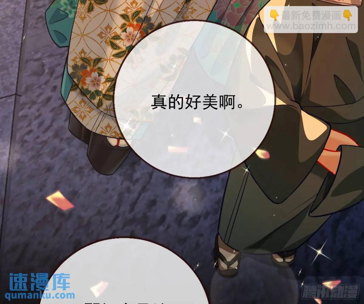 🍟万渣朝凰 花魁游街 第8页
