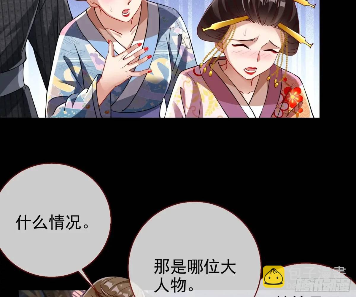 🍟万渣朝凰 空手套白狼 第11页