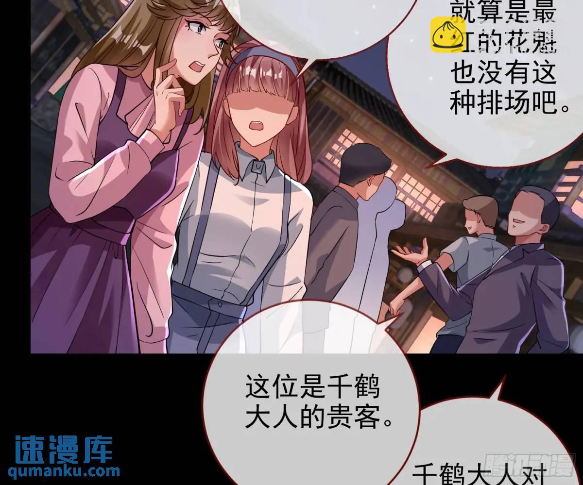 🍟万渣朝凰 空手套白狼 第12页