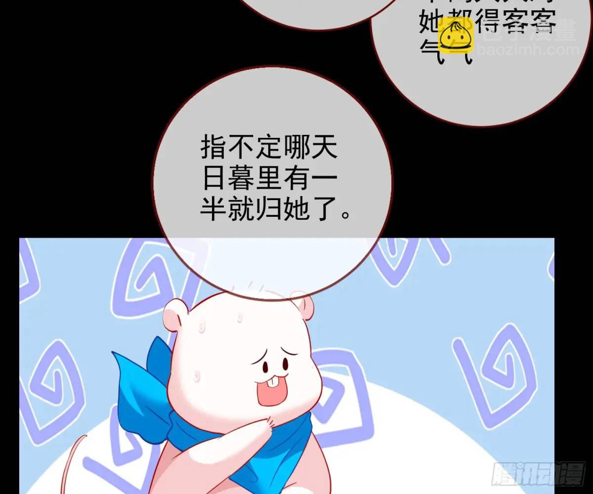 🍟万渣朝凰 空手套白狼 第13页