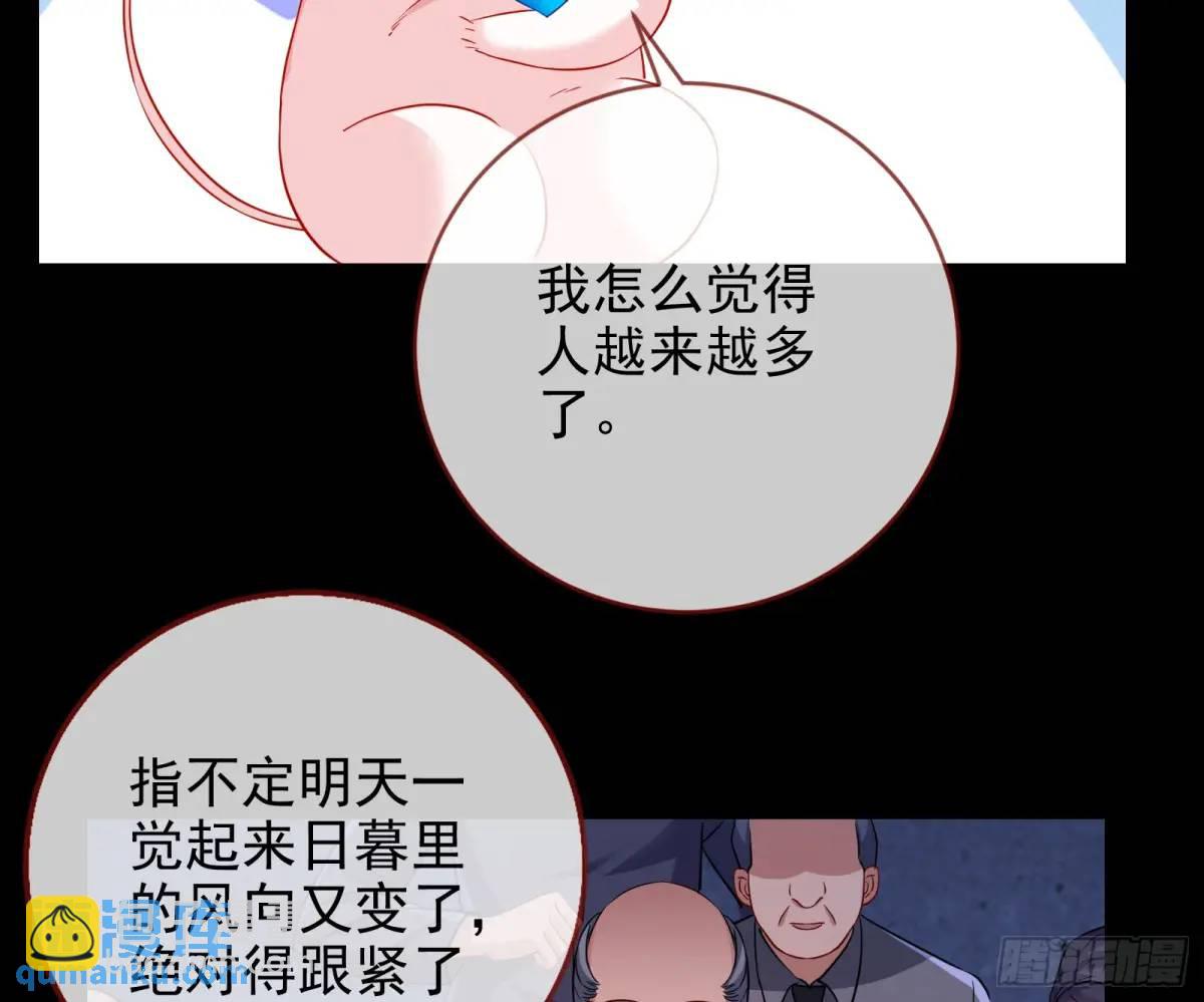 🍟万渣朝凰 空手套白狼 第14页