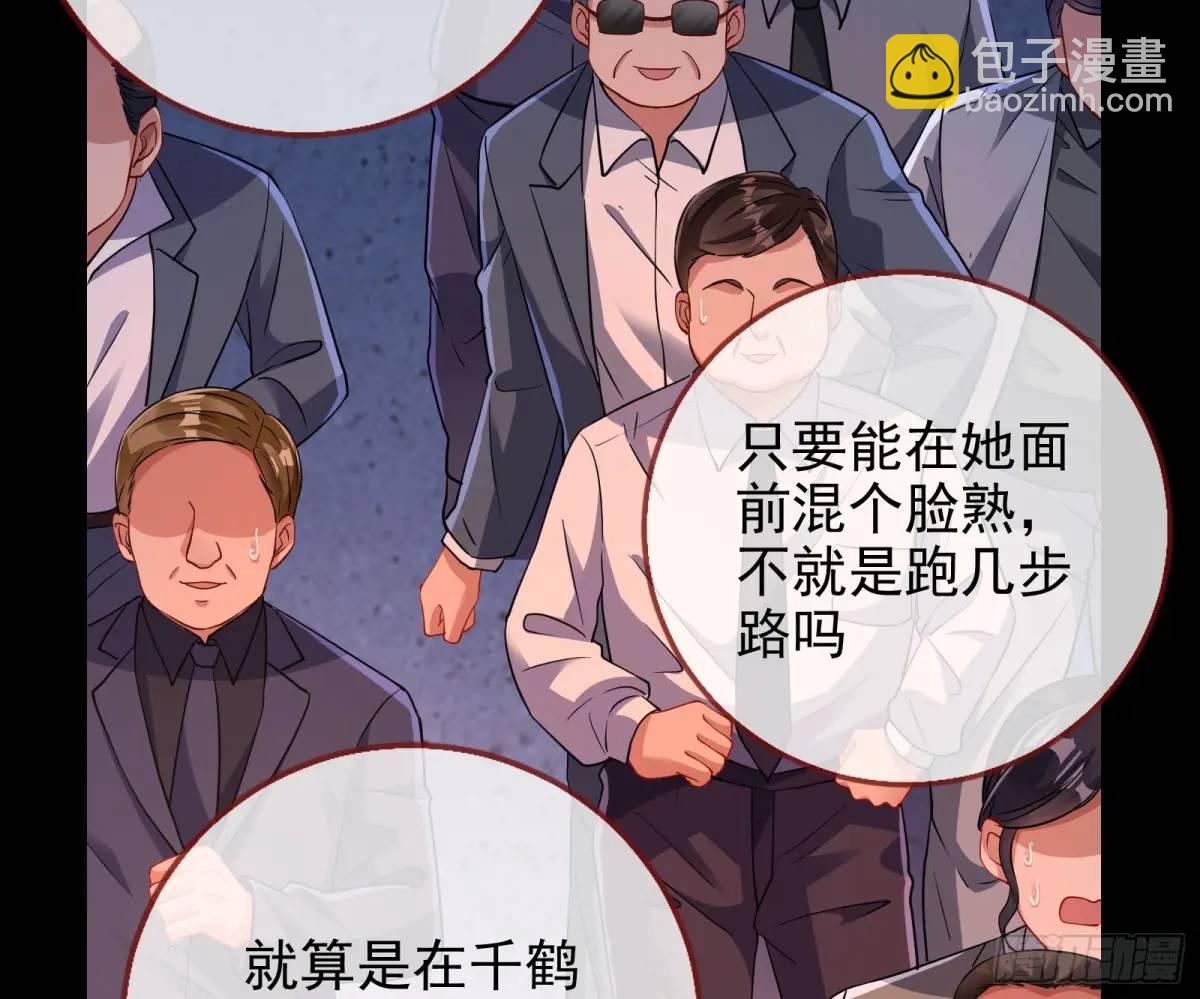 🍟万渣朝凰 空手套白狼 第15页