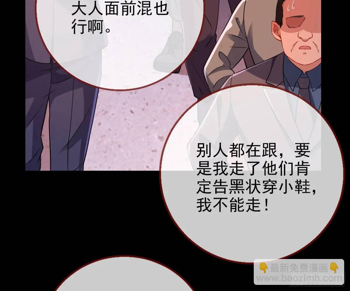 🍟万渣朝凰 空手套白狼 第16页