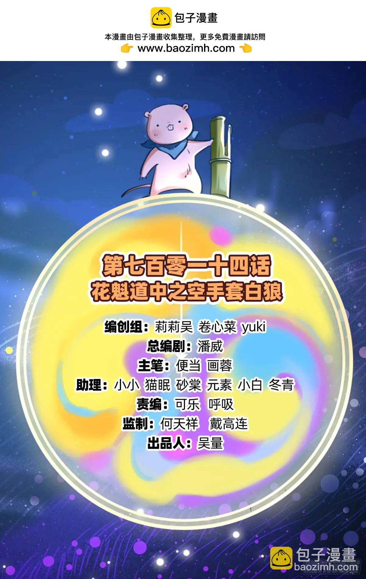 🍟万渣朝凰 空手套白狼 第2页