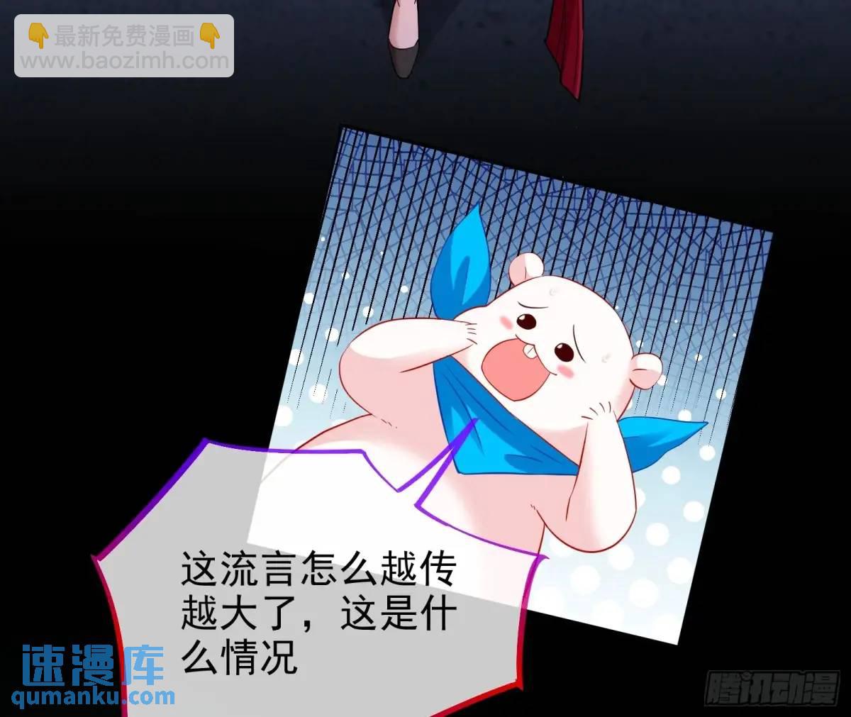 🍟万渣朝凰 空手套白狼 第20页