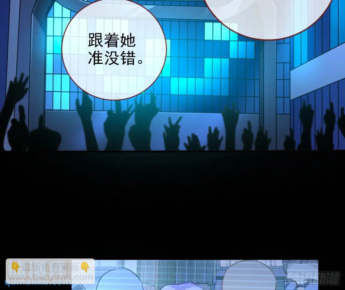🍟万渣朝凰 空手套白狼 第23页