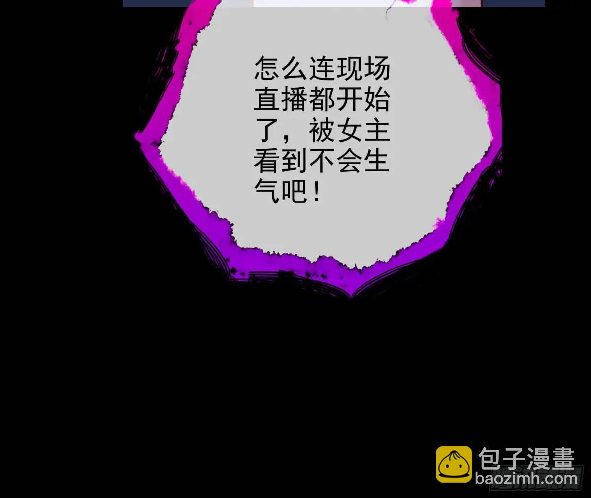 🍟万渣朝凰 空手套白狼 第25页