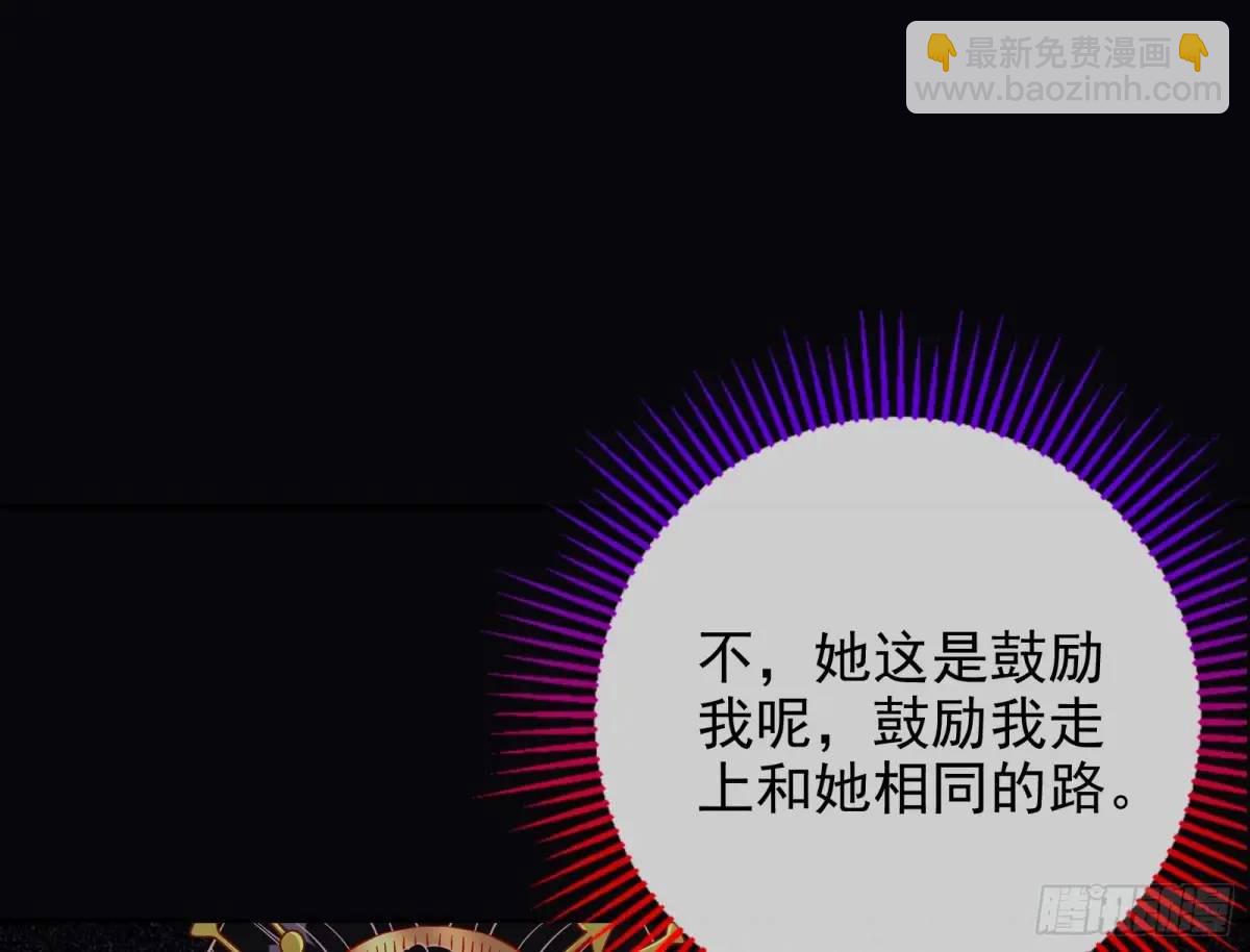 🍟万渣朝凰 空手套白狼 第26页