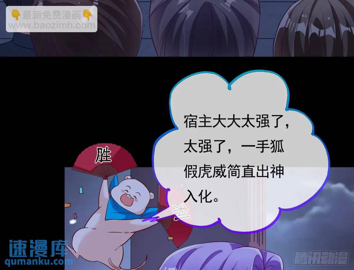 🍟万渣朝凰 空手套白狼 第31页