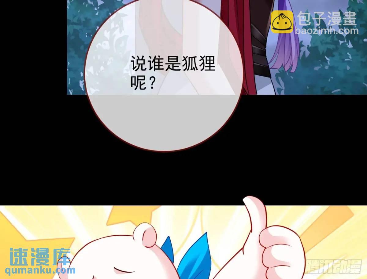 🍟万渣朝凰 空手套白狼 第33页
