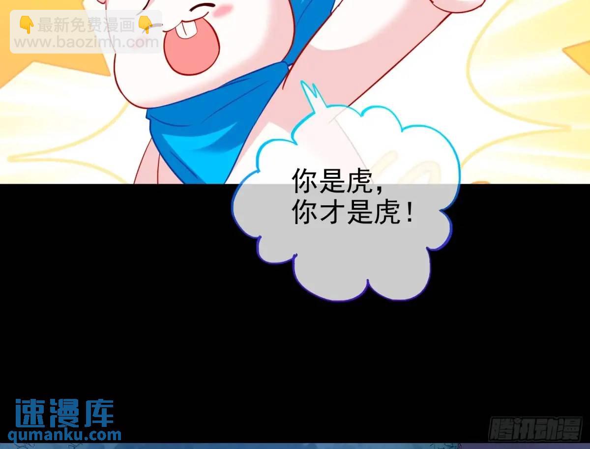 🍟万渣朝凰 空手套白狼 第34页