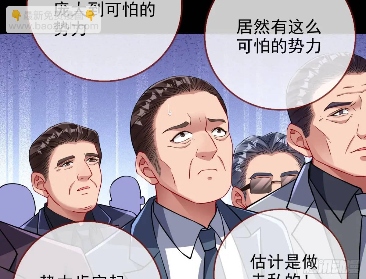 🍟万渣朝凰 空手套白狼 第41页