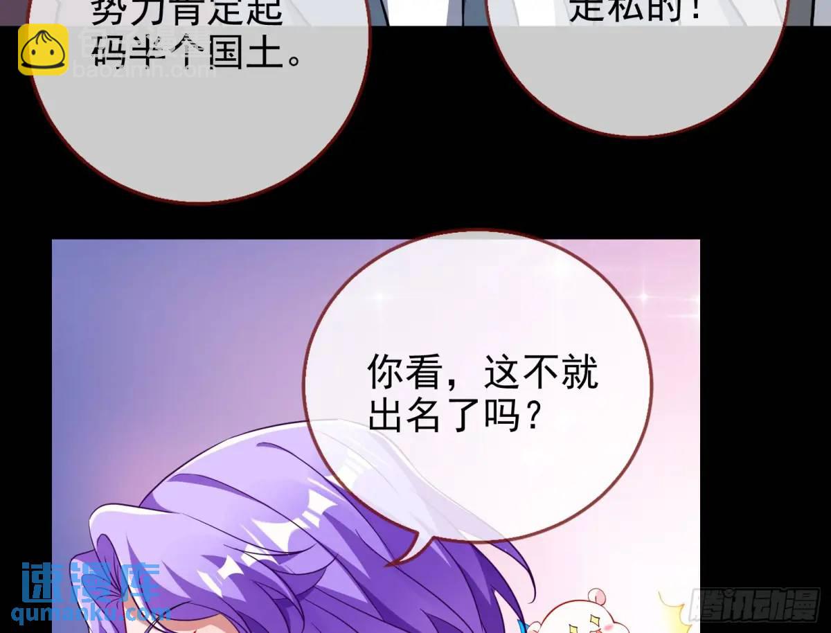 🍟万渣朝凰 空手套白狼 第42页
