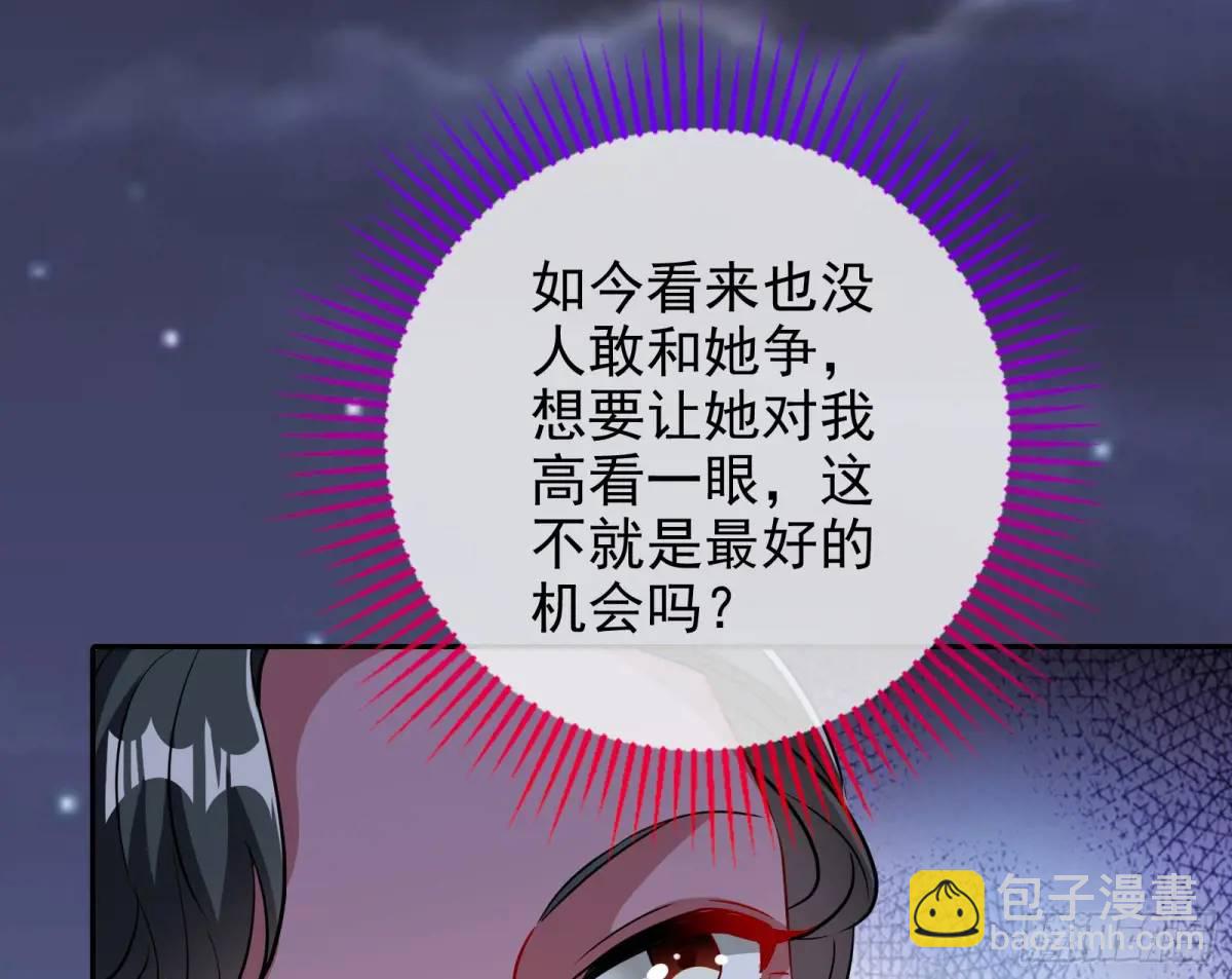 🍟万渣朝凰 空手套白狼 第47页