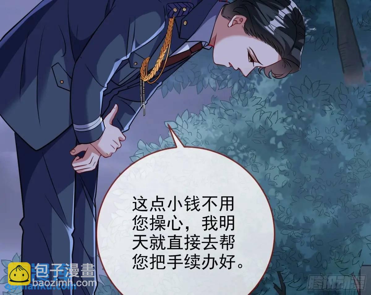 🍟万渣朝凰 空手套白狼 第49页