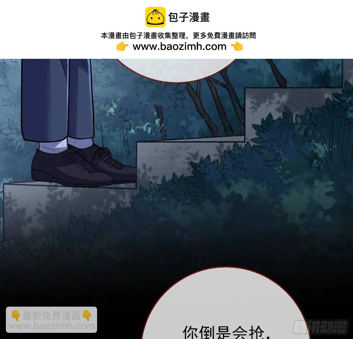 🍟万渣朝凰 空手套白狼 第50页