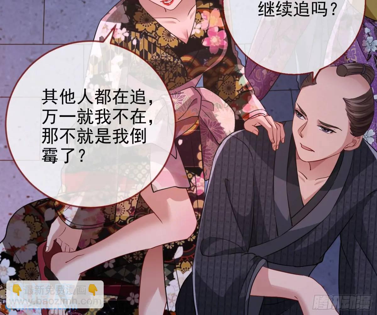 🍟万渣朝凰 空手套白狼 第8页
