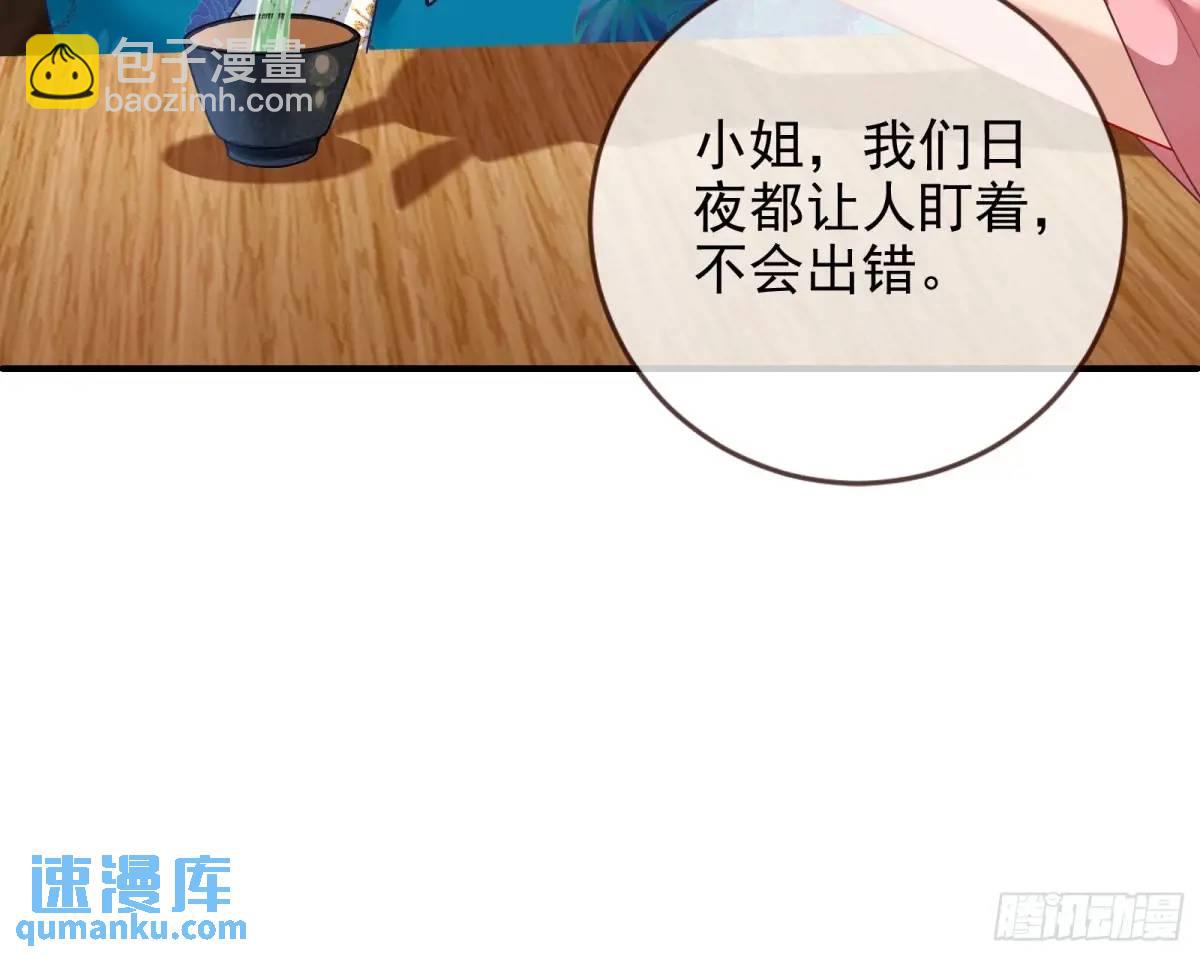 🍟万渣朝凰 掌控的手段 第10页