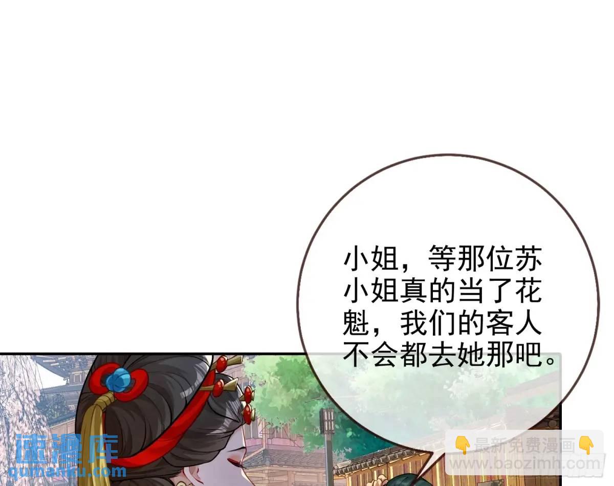 🍟万渣朝凰 掌控的手段 第11页