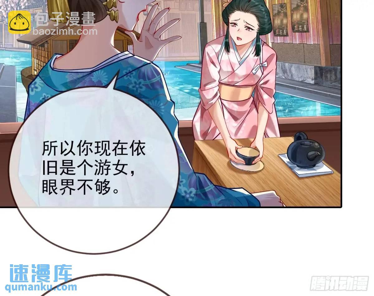 🍟万渣朝凰 掌控的手段 第12页