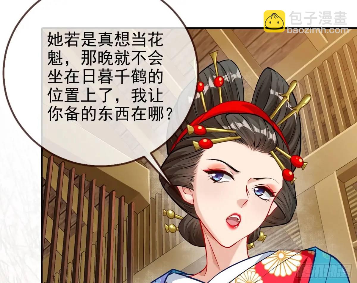 🍟万渣朝凰 掌控的手段 第13页