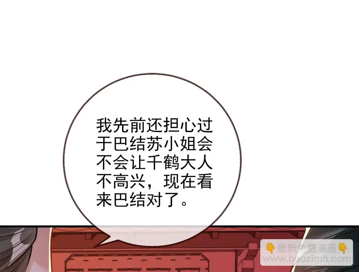 🍟万渣朝凰 掌控的手段 第19页