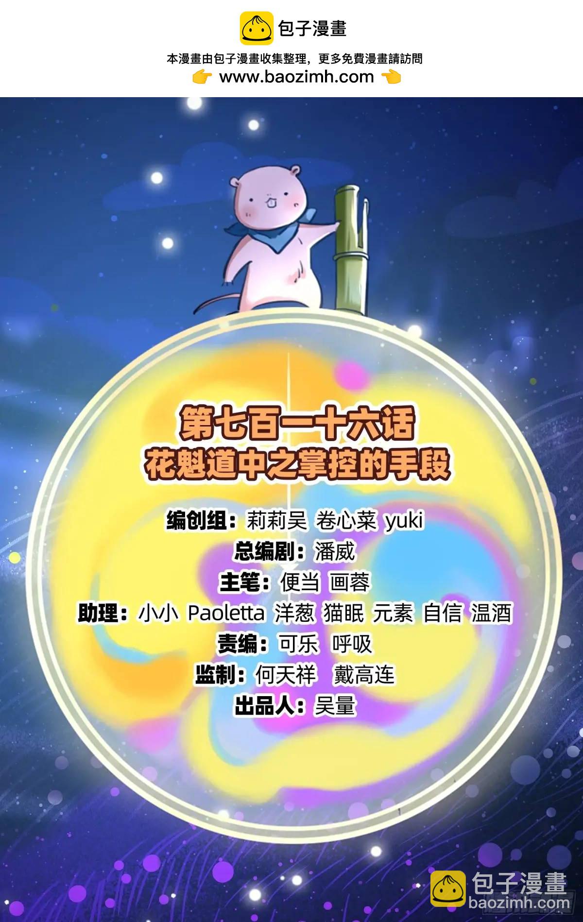 🍟万渣朝凰 掌控的手段 第2页