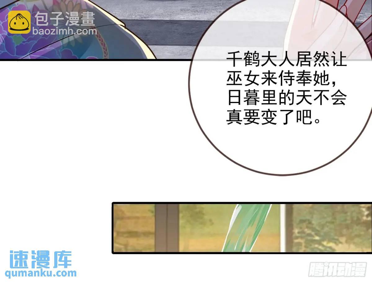 🍟万渣朝凰 掌控的手段 第21页