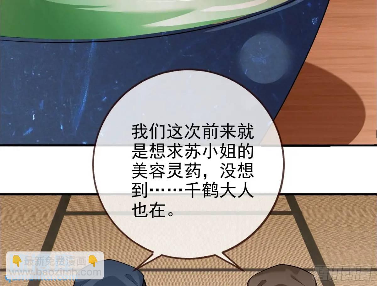 🍟万渣朝凰 掌控的手段 第23页