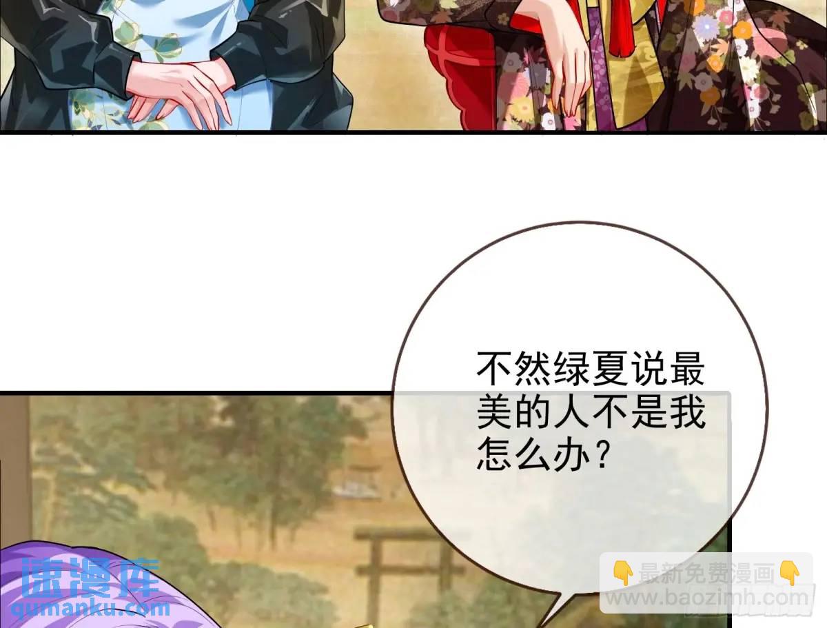 🍟万渣朝凰 掌控的手段 第26页