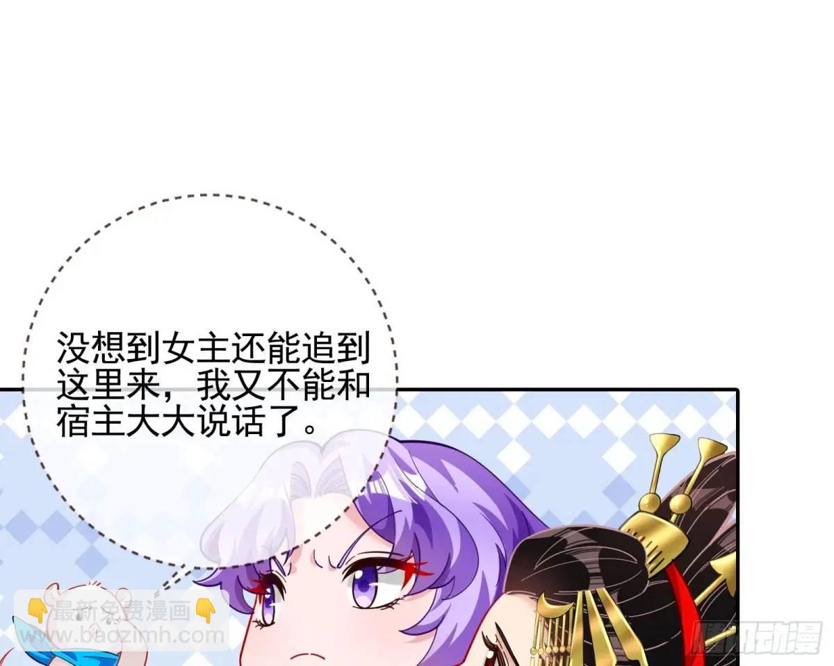 🍟万渣朝凰 掌控的手段 第29页
