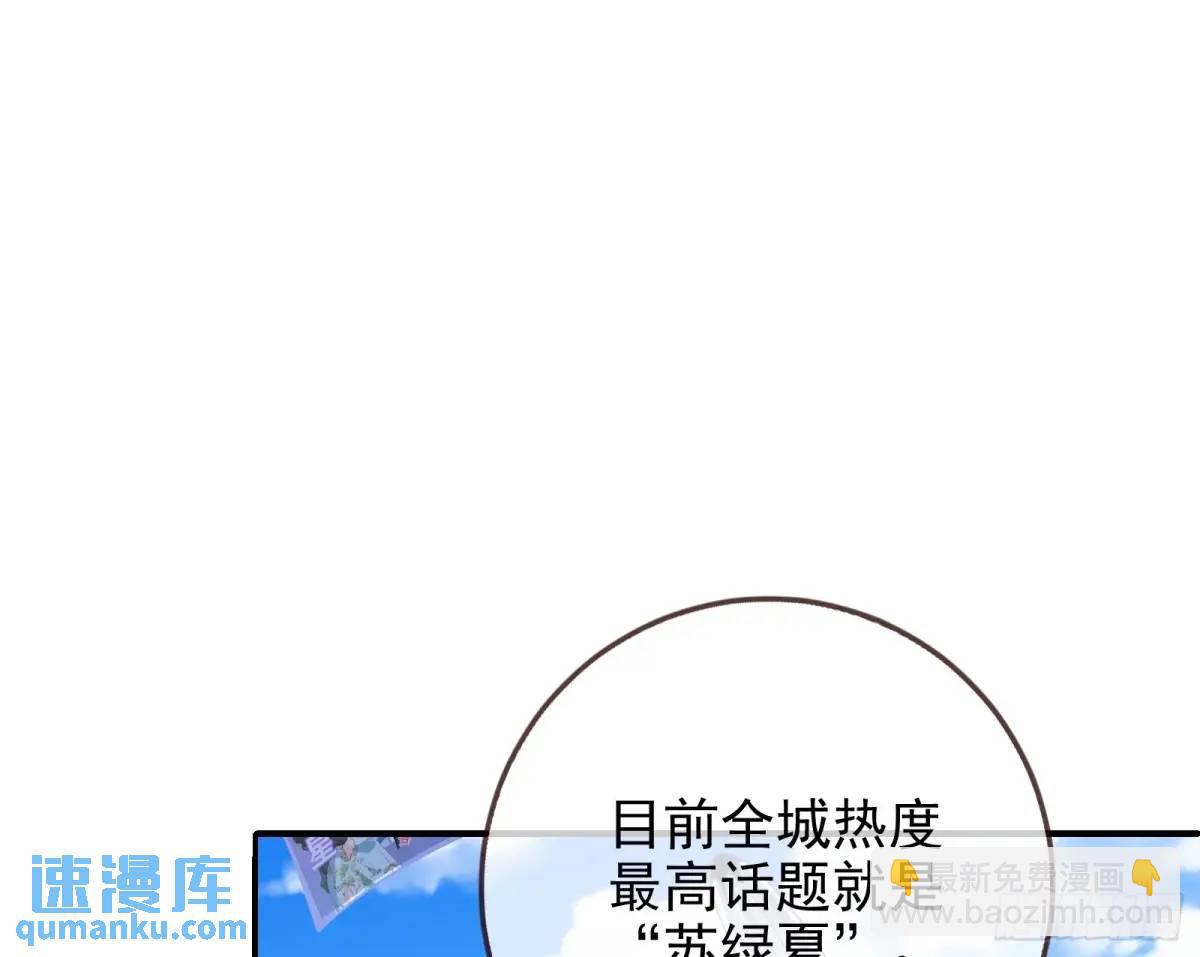 🍟万渣朝凰 掌控的手段 第3页