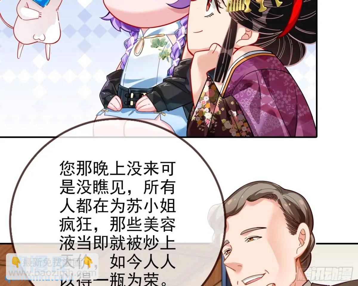 🍟万渣朝凰 掌控的手段 第30页