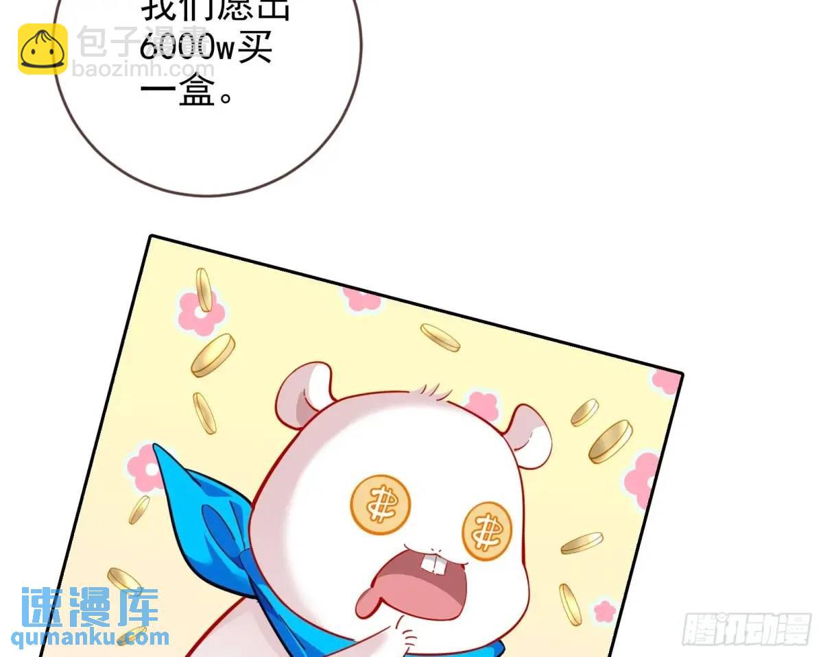 🍟万渣朝凰 掌控的手段 第32页
