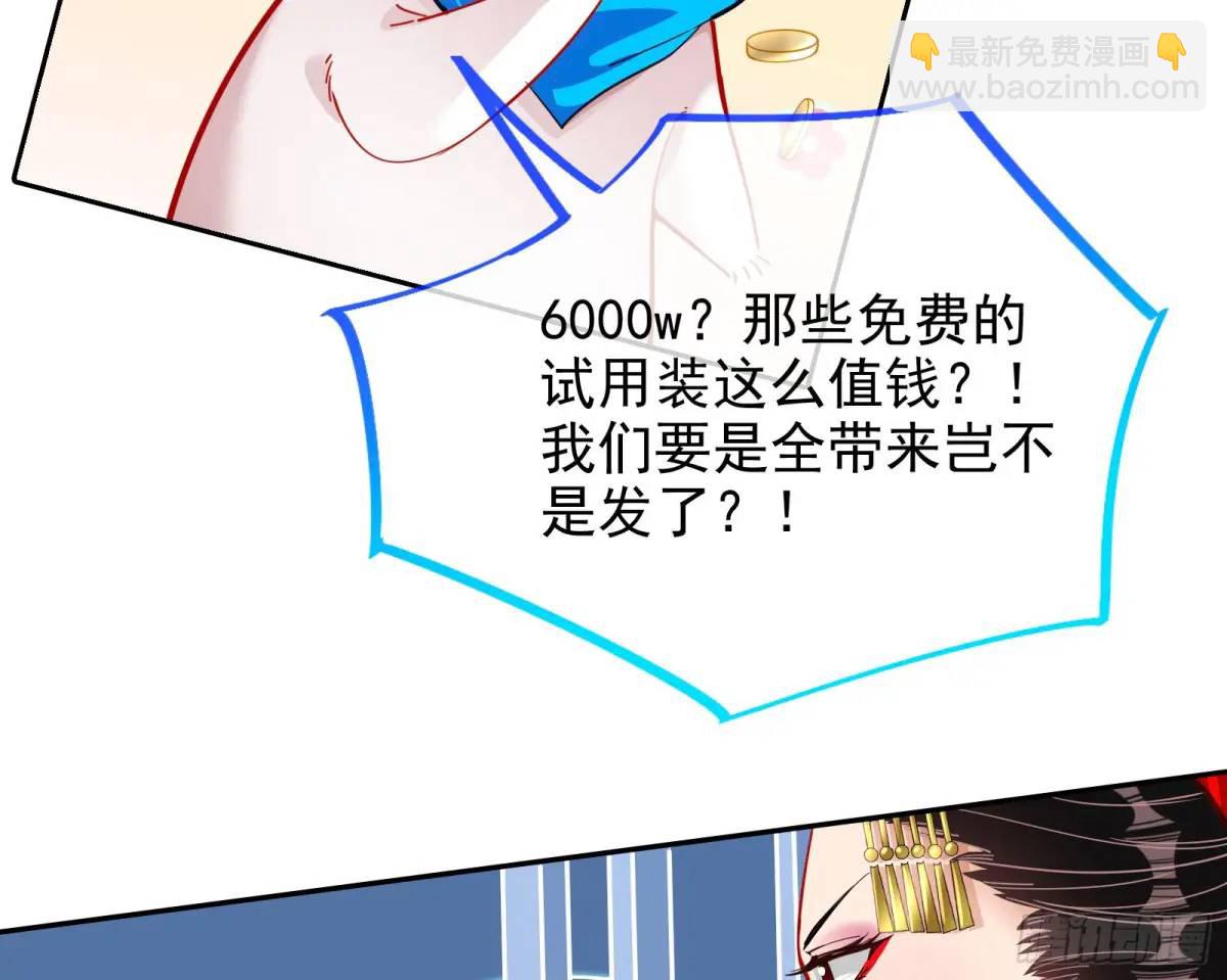 🍟万渣朝凰 掌控的手段 第33页