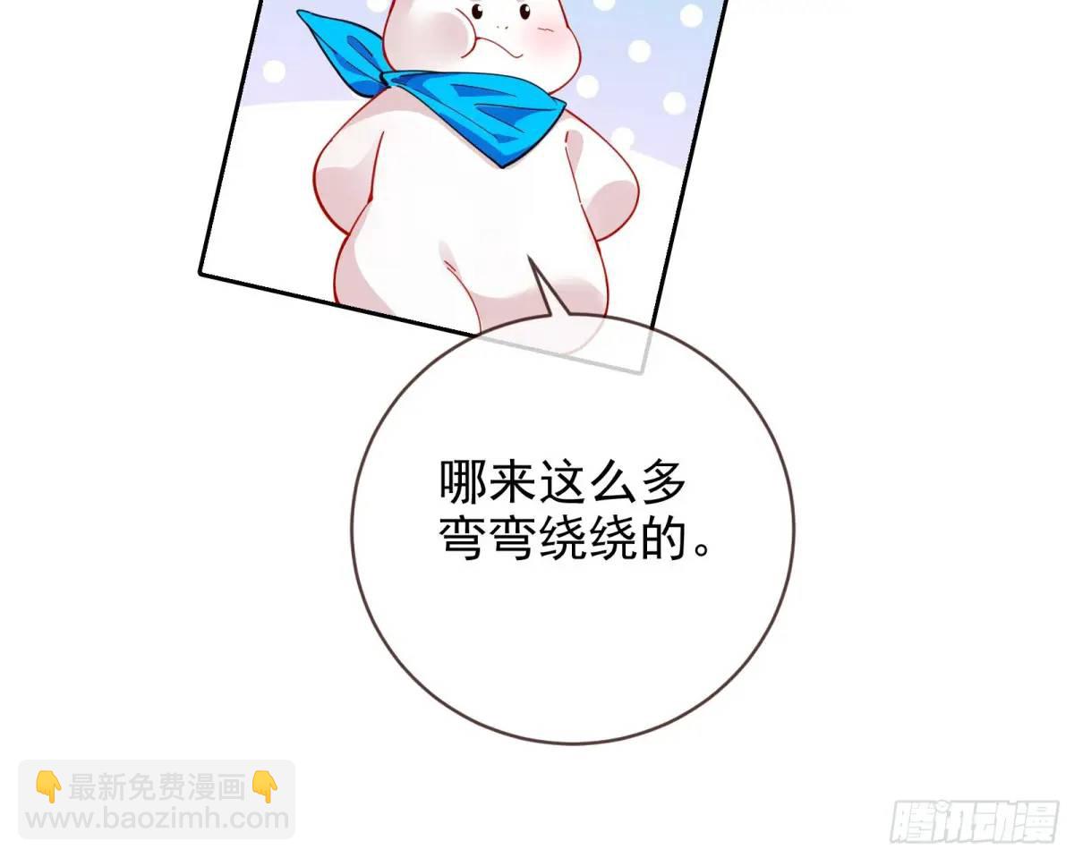 🍟万渣朝凰 掌控的手段 第36页